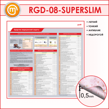     (RGD-08-SUPERSLIM)